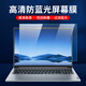 
Film Zhixian Anti-reflective Computer Screen Film Laptop Paste Frosted Anti-Sunshine Anti-Blue Light Eye Protection Desktop Monitor Protection Film Desktop 31.5-inch (16:9) 698*392mm Anti-reflective Anti-Blue Light [Paste] Paste Bag Compensation