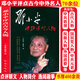 [] Mao Zedong commented on ancient and modern figures Deng Xiaoping commented on ancient and modern figures Great man commented on ancient and modern figures: Mao Zedong + Deng Xiaoping (full of 4 volumes) priced at 748