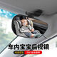 Car interior rearview mirror children's observation mirror car mirror auxiliary wide-angle curved mirror safety seat accessories style 1 suction cup