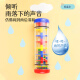 欧麦尔奥尔夫打击乐器 雨声筒 雨声器 模拟下雨的声音 幼儿园音效乐器 四节雨声器