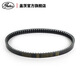 Gates Gates Gates Motorcycle Scooter Moped Drive Relf Relt Haojue Honda Suzuki Yamaha 17.5x701