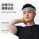 Li Ning sports headband men and women headband sweat-absorbent anti-perspirant belt tie hair strap running basketball headband forehead turban wear sweat-guiding belt