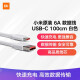 Xiaomi original USB-C data cable 100cm6A charging cable white suitable for USB-C interface mobile game console charging xiaomi redmi redmi/k70