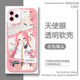 
LZQLY blue file Alice white-sized mobile phone case suitable for vivoiQOONeo8 Huawei True Me gtNeo6se Redmi [Angelic Eye Transparent Shell] C13658 Vivian 1/Apple Series-Model Send to Customer Service after placing an order