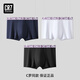 CR7 Cristiano Ronaldo [C Ronaldo] Spring de coton pur masculin confortable et respirant à quatre coins Corner plat sous-vêtements masculin trois set 8100-49-694 / 3 bandes 2xl (recommandée 175-195jin [Jin est égal à 0,5 kg]))