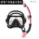 Маска для дайвинга Ayub, респиратор, сухие и полусухие, очки для плавания с трубкой и трубкой, очки для плавания Erbao, дышащий черный полностью сухой костюм