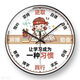 Xiaomi Ministry learns mute clocks based on student bedroom clocks and clocks, walls and classrooms inspirational wall clocks, children's room automatic timing radio clocks, h black frames, bf4873 learning 8 inches - super quiet - stone sound clock