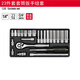 YATO工具1/4''套筒扳手组套铁盒套装YT-14411 1442 14421 YT-1442(23件套)