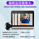 Tiger Butler Security Door Maoyan Monitoreo de cámara de cámara electrónica Visión de visión de visión de la puerta del timbre Monitoreo en tiempo real Puerta de entrada inalámbrica wifi móvil remoto ultra definición visión nocturna grabación artefacto de batería maoyan modelo/wifi remoto/grabación de inducción sin tarjeta (tarjeta de preparación)