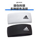 adidas Sportstirnbandhaarband für Männer und Frauen erweiterte Anti-Schlupf-Fitness-Basketball, die Anti-Sweat-Krawattenhaarband ADAC-16211WH-Rutschstirnband erweitert haben