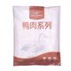 No. 1 Member Store Single Frozen Skinless Duck Breast Net Weight 2Jin Jin is equal to 0.5kg Duck Breast and Duck Breast Fitness Western Food BBQ Ingredients