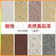 
XMSJSiJie Mala colored stone interior wall coating 4Jin [Jin equals 0.5 kg] Special wall repair multiple colors natural real stone paint exterior wall can be scraped JL-9930 4Jin [Jin equals 0.5 kg] Repair one square