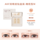 AKF double eyelid patch lace invisible natural female eyelid patch light and thin natural double eyelid patch S crescent type (with mirror)