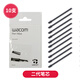 和冠（Wacom）数位板笔芯CTL672 671 472影拓笔头651 6100 660手绘板笔尖 二代标准原装笔芯送换笔器 0x0cm