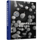 (Brand new genuine, 99% delivery tomorrow) Preparation and corrosion of amorphous nanocrystalline coating
