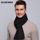 DUSENNA gift box scarf men's winter solid color versatile plus velvet thickened cold-proof and warm scarf men's scarf birthday gift