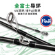 Qiyun Huitu insect rod Luya rod quick-adjustable long-range insect rod bass mandarin fish black pit light hard carbon fishing rod S672M