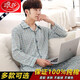 
Langsha pajamas men's 100% pure cotton long sleeve plus size 200 Jin [Jin equals 0.5 kg] Spring and Autumn Style Home Suit for Young and Middle-aged and Elderly Autumn Pajamas J9901 XXL (suitable for 160 Jin [Jin equals 0.5 kg]-180 Jin [Jin equals 0.5 kg])