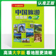 Elija una sola copia Atlas completo de transporte y turismo de China 2025 Versión en letra grande Rutas turísticas sin conductor en todas las provincias y ciudades del país Mapa de gran formato Claro y fácil de leer Mapa de atracciones turísticas de China Guía de viajes sin conductor Atlas de turismo de China (versión en letra grande)