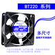 Maxair散热风扇BT12038B2HL BT12038B2X 220V 0.14A风机 BT12038B2X