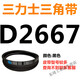 D3658D3708D3734D3759D3785D3810D3861D3886三力士三角带D定制 三力士三角带D型皮带D2667