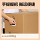 Deli Moving Cartons Thick Extra Large Cartons Express Packing Boxes Storage Boxes Organizing Boxes Packing Cartons 60*40*50cm With Buckle Handles - 2 Pack PK132