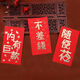 
Mekeje Festival Celebration Gift Card Red Packet Personalized Creative Gold Stamping Thousand Red Packets Universal Red Packet Company Profit 15839 Awards Total 36 Six Packets