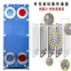 Plate heat exchanger titanium plate plate sealing strip cold and heat exchanger oil and water cooler heating bath stainless steel plate strip