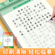 Shuxing Xueba full score composition practice copybook primary school students special copybook third grade good words and sentences composition material accumulation synchronized copybook hard pen calligraphy tracing book