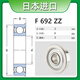 Деревня Шантулин, несущая FSS692693 Micro 694 Мотор 695696H697698699 693-/T Metal Sealing