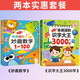 cindybaby认数字1到100有声点读书数学启蒙加减法早教机发声书幼儿童 【1本】数学认知手指点读发声书