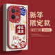 新年文字适用opporeno9手机壳女款reon8pro保护套reno7por全包0pp0软硅胶笑源 PN-兔年平安喜乐(红)F757+贈壁纸 OPPO Reno6 Pro