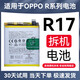 OPPO原装电池R15 R17 A5 A7 A8 A9 X 梦境 pro拆机电池全新大容量 R17Pro全新电池BPL679