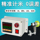 High-precision meter counter with relay output control electronic digital display meter meter length meter P62-2B meter counter