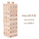 Losed High-Pull-Bausteine ​​mit Joy Parent-Kind digitale Bausteine ​​Bildungsspielzeug Lap Building Blocks Children's Early Education Log Numbers 48 Tabletten