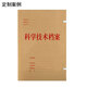 SIMA (SIMAA) Kraftpapierdatei Box 6cm angepasste Materialdokumente und Dokumente Technologiebuchhaltung Stadt Baukader und Parteimitglied Datei Box Customized Strick Card Paper 674g 10