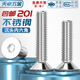 Tianzhuo Hardware 201 stainless steel countersunk head hexagonal screws flat head screws extended flat cup bolts M3M4M5M6M8M10M12 M6*18-25 only