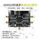惠利得定制AD9959模块射频信号源多通道信号发生器 相位可调 性能远超AD9854 AD9959