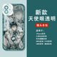 
vivo ancient style fireworks mobile phone case collapsed Star Dome Railway is suitable for vivos18 Apple 15OPPO Redmi K70 Huawei Angel Eye-Q13751 Horizontal-transparent shell [Apple model-specific model is sent to customer service]