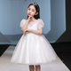 
Annie Youer children's dress princess skirt fashionable flower girl high-end girl evening dress girl piano playing host performance costume white short short sleeve 130