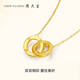 Zhou Taisheng interlocking 18K gold necklace female K gold double ring necklace color gold chain birthday gift for girlfriend about 0.9g