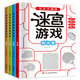 Kinder-Labyrinth-Training Buch Ganzes Brain Thinking Intelligence Development Training für 3-6 Jahre alt 8 Maze Walking Focus Bildungsspielzeug Labyrinths [Voll 4 Bände] * 248 Seiten