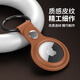 ESCASE 2021 New AirTag Protective Case Apple airtags Simulated Leather Positioning Anti-Lost Tracker Anti-Dirty Anti-fall Belt Hook Key Protective Case ES-KPLE01 Saddle Brown