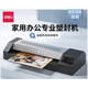 得力（DELI）GQ101金属照片塑封机3890办公过塑机压膜机商用冷裱A3/A4相片覆膜商用烫膜家用过胶机小型封塑文件 3890+50张A3塑封膜