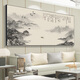 Sofa Hintergrund Wandhängemalerei 2024 neuestes Modell mit Rückenlehne im neuen Stil der Landschaft Landschaft Dekoration Chinesischer Stil CT-3881-unterstütztes Bild [Modern Black] [Music Oil Canvas] [Light a
