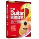 
[2024 new version of Guitar Self-Study March] Guitar Textbook Teaching Book No Foundation Introductory Guitar Standard Tutorial Guitar Beginner Learning Songs Popular Songs Books Liu Chuanfenghua Folk Robe Guitar Music Theory Knowledge Basics Textbooks Finger Playing Guitar Scan the QR code to watch videos Guitar Self-Study March Pass