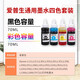 得印 672 674墨水四色套装 适用爱普生L101 L130 L220 L310 L455 L551 L565 L805 L1300 L1800打印机连供墨水