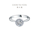 Chow Tai Fook Love Star Series Wedding 18K Gold Diamond Ring Proposal Ring U169459 No. 9 (Main Stone Approximately 23 Minutes D-E Color SI) 11000