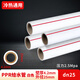 LESSO PPR water pipe universal hot and cold water pipe 10m set 6 minutes 25 tap water white hot melt pipe 2.5MPa wall thickness 4.2mm 2 meters / piece * 5