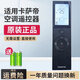 奥克斯适用卡萨帝母婴空调遥控器柜机挂机CAP721UEA/727/507YAB(81)U1 5888C(舒适风键)YR-Q04